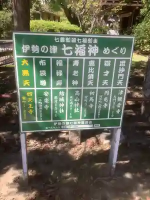 伊勢の国 四天王寺(三重県)