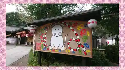 櫻木神社(千葉県)