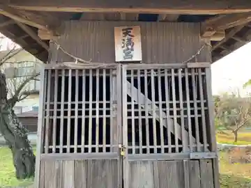 天満宮の本殿・本堂