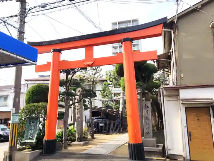 松尾稲荷神社の鳥居