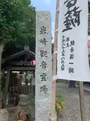 慈眼寺の建物その他