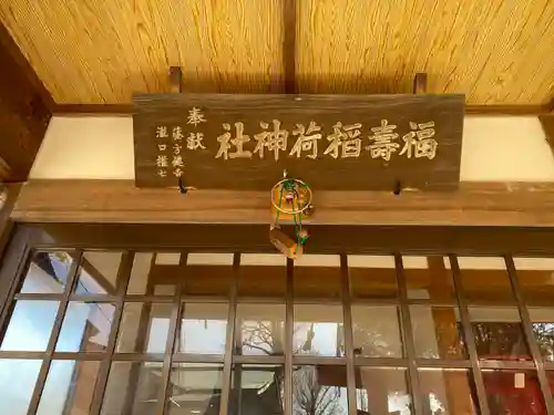 稲荷神社(三重県)