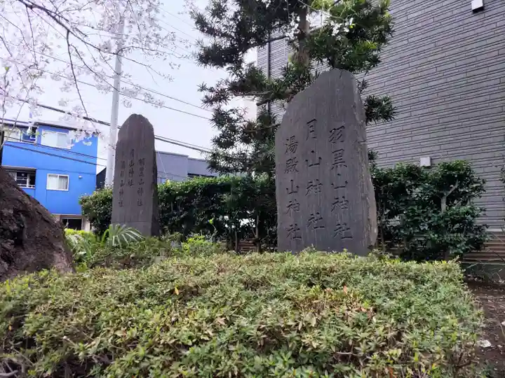 前原御嶽神社のその他建物