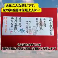 長光寺(長野県)