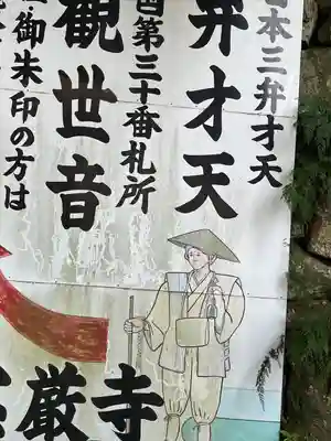 宝厳寺(滋賀県)