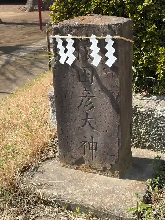 雷電神社の{uncategorized: "未分類", other: "その他", undefined: "問題あり", building: "その他建物", grave: "お墓", sacred_gate: "鳥居", guardian: "狛犬", statue: "像", buddha: "仏像", history: "歴史", nature: "自然", garden: "庭園", animal: "動物", pagoda: "塔", temizu: "手水舎", mountain_gate: "山門・神門", sanctuary: "本殿・本堂", subordinate: "末社・摂社", art: "芸術", scenery: "景色", jizo: "地蔵", ema: "絵馬", goshuin: "御朱印", omikuji: "おみくじ", items: "授与品その他", amulet: "お守り", goshuincho: "御朱印帳", eats: "食事", festival: "お祭り", votive_dance: "神楽", shichigosan: "七五三参", wedding: "結婚式", experience: "体験その他", initially: "初詣", around: "周辺", anti_infection: "感染症対策"}