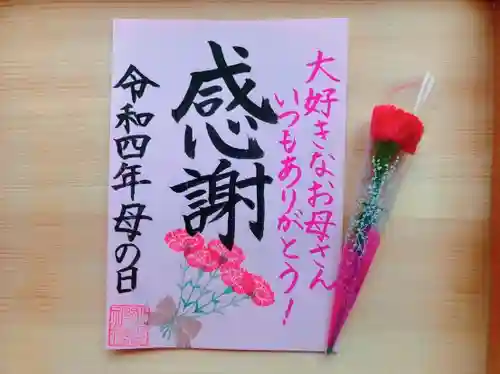 東海市熊野神社の授与品その他