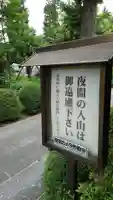 三光院のその他建物