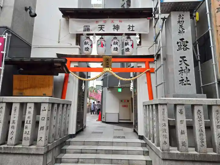 露天神社(お初天神)(大阪府)