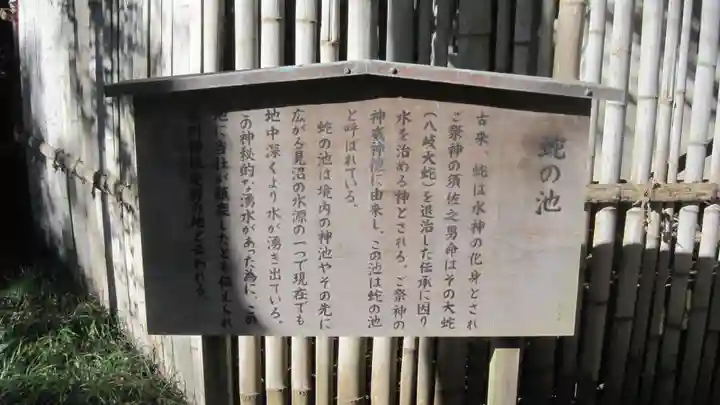 武蔵一宮氷川神社(埼玉県)