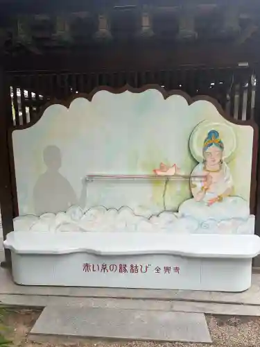 全興寺(大阪府)