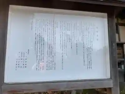 菅原神社の歴史