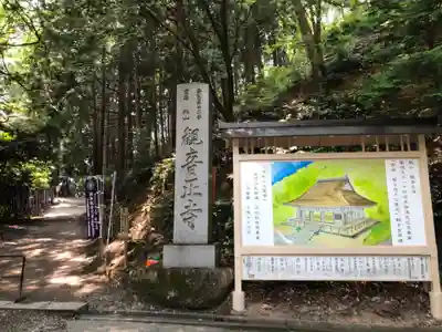 観音正寺のその他建物
