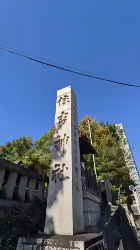 住吉社(愛知県)