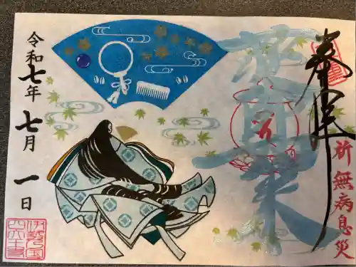 伊勢の国 四天王寺(三重県)