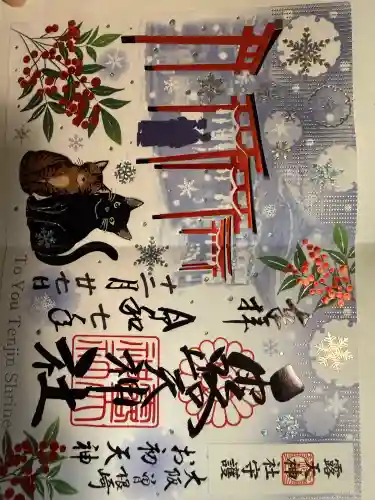 露天神社（お初天神）(大阪府)