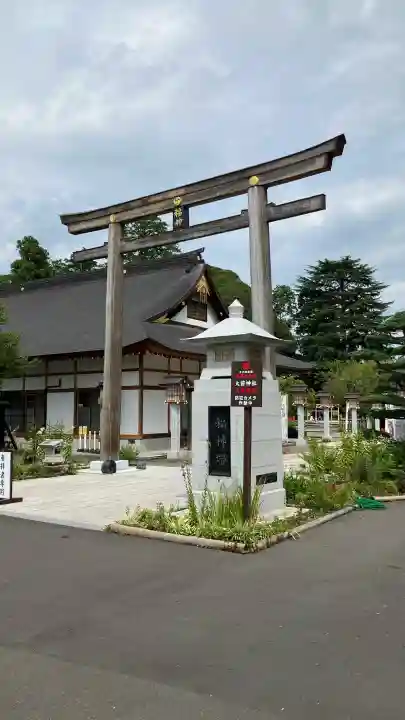 大前神社(栃木県)