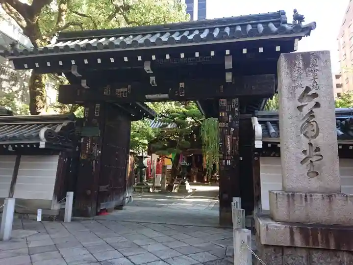 頂法寺(六角堂)の山門・神門