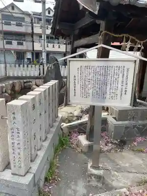 長洲天満宮の歴史