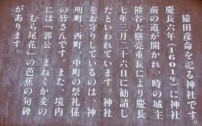 白鬚神社の歴史