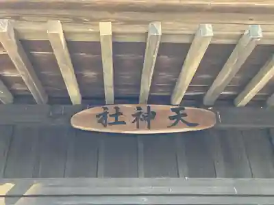 雲井宮郷造神社(茨城県)