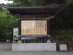 北海道神宮の歴史