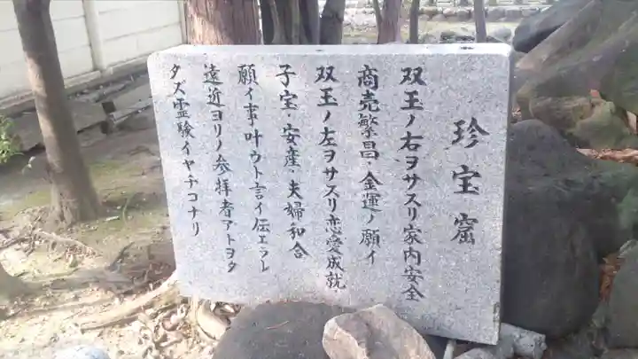 田縣神社のその他建物