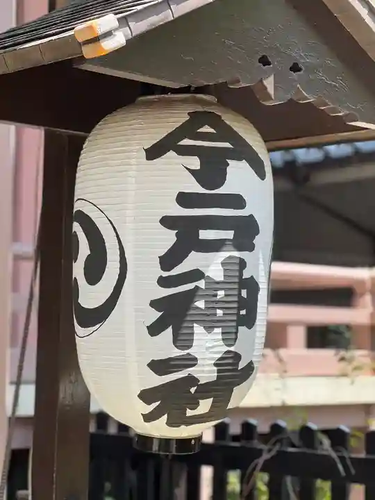 今戸神社のその他建物