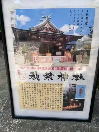 秋葉神社(東京都)