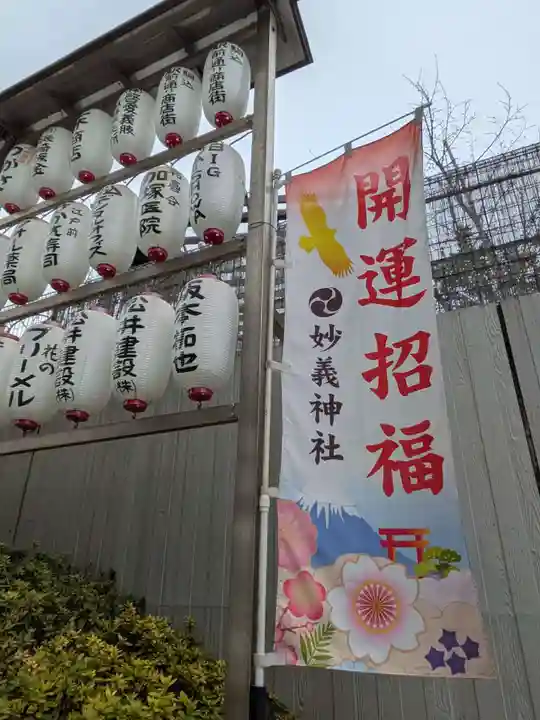 駒込妙義神社(東京都)