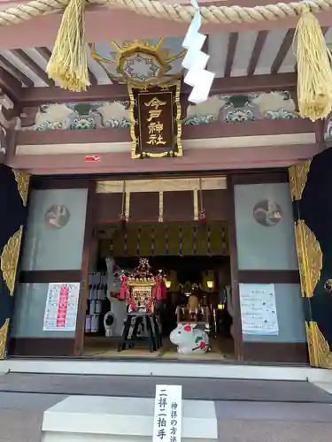 今戸神社の本殿・本堂