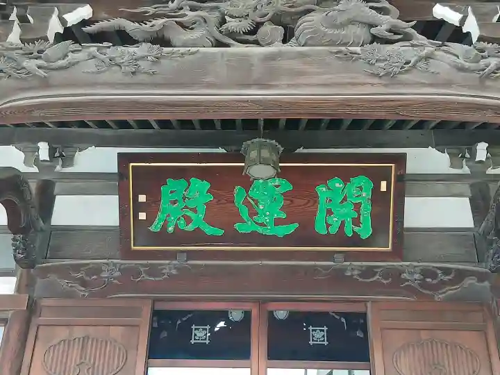 長遠寺の{uncategorized: "未分類", other: "その他", undefined: "問題あり", building: "その他建物", grave: "お墓", sacred_gate: "鳥居", guardian: "狛犬", statue: "像", buddha: "仏像", history: "歴史", nature: "自然", garden: "庭園", animal: "動物", pagoda: "塔", temizu: "手水舎", mountain_gate: "山門・神門", sanctuary: "本殿・本堂", subordinate: "末社・摂社", art: "芸術", scenery: "景色", jizo: "地蔵", ema: "絵馬", goshuin: "御朱印", omikuji: "おみくじ", items: "授与品その他", amulet: "お守り", goshuincho: "御朱印帳", eats: "食事", festival: "お祭り", votive_dance: "神楽", shichigosan: "七五三参", wedding: "結婚式", experience: "体験その他", initially: "初詣", around: "周辺", anti_infection: "感染症対策"}