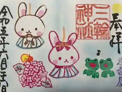 『てるてる坊主』後半バージョン