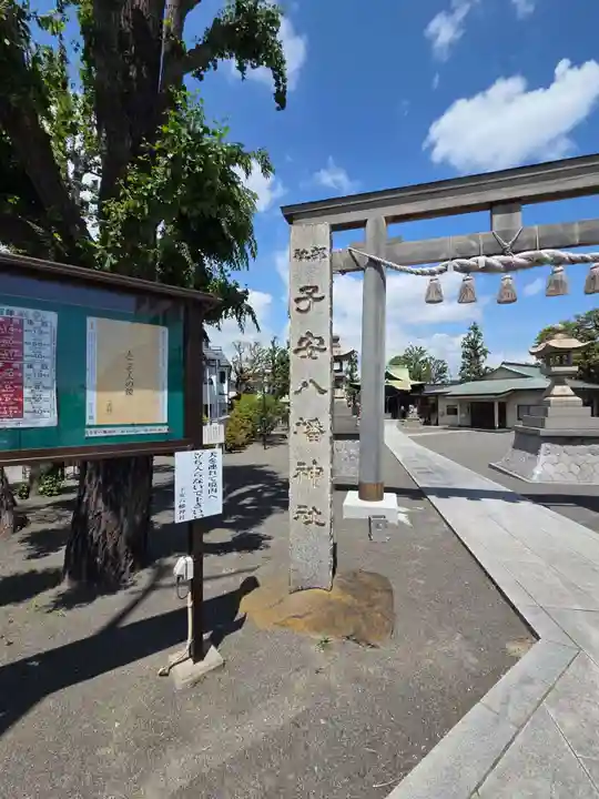 子安八幡神社(北糀谷)(東京都)