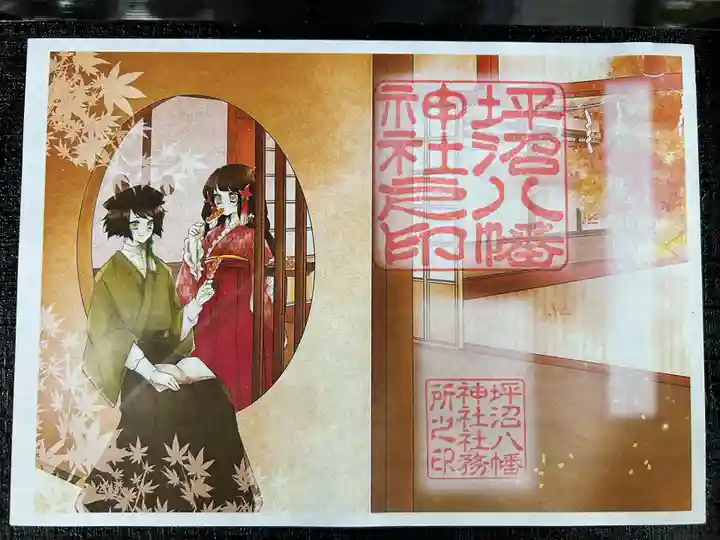 坪沼八幡神社(宮城県)