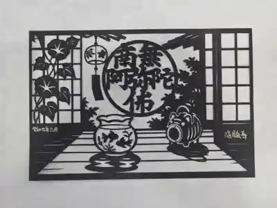 隨願寺(三重県)