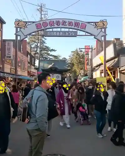 豊川閣　妙厳寺の周辺