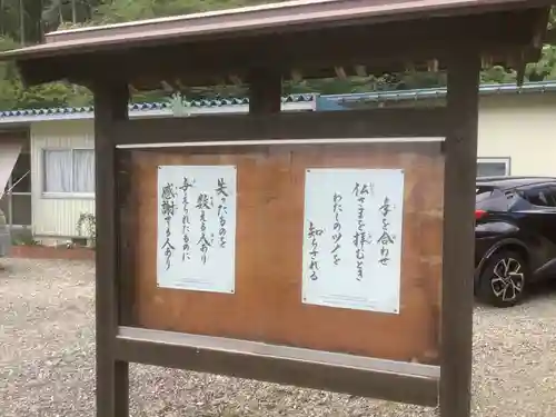 浄土真宗本願寺派　明願寺の建物その他