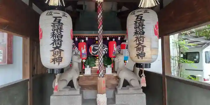 互譲稲荷大明神(大阪府)