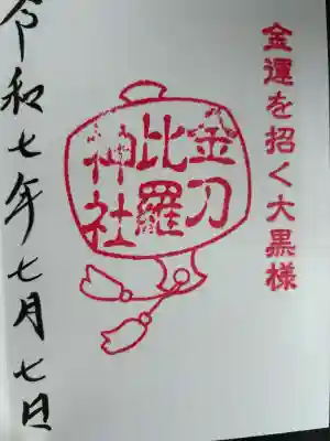 中氷川神社(埼玉県)