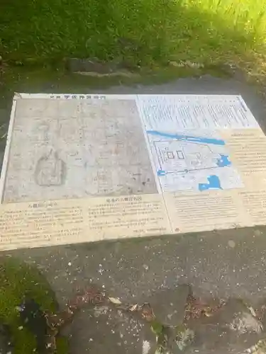 宇佐宮弥勒寺跡の歴史