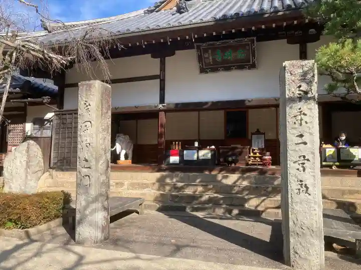 念仏寺(兵庫県)