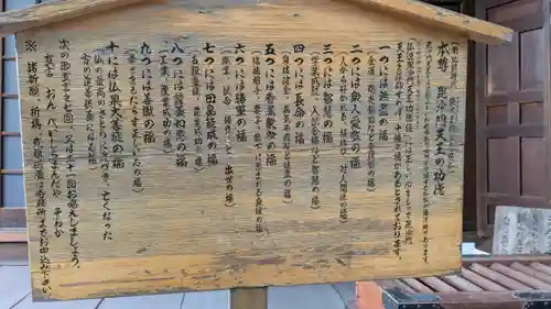 住吉毘沙門天 東福寺(大阪府)