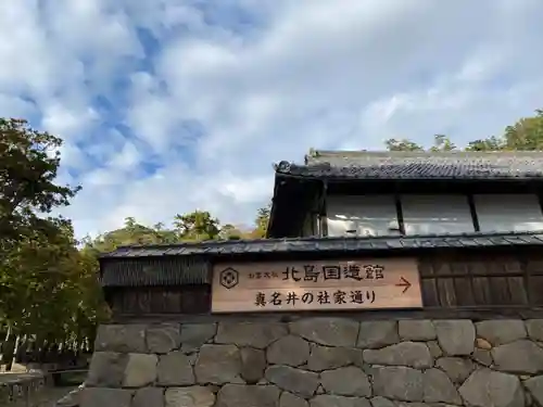 出雲大社北島国造館 出雲教の周辺