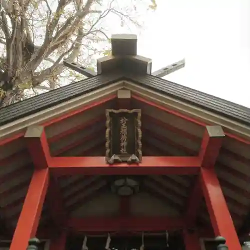 於玉稲荷神社のその他建物