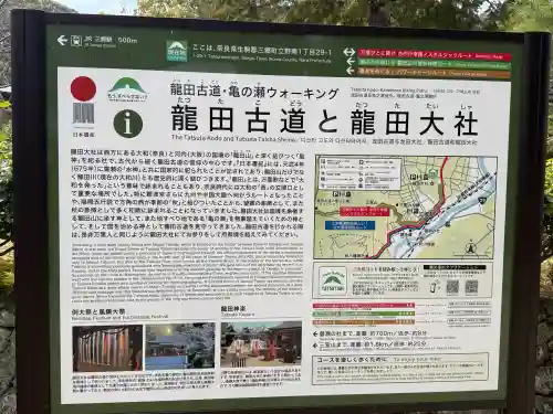 龍田大社の{uncategorized: "未分類", other: "その他", undefined: "問題あり", building: "その他建物", grave: "お墓", sacred_gate: "鳥居", guardian: "狛犬", statue: "像", buddha: "仏像", history: "歴史", nature: "自然", garden: "庭園", animal: "動物", pagoda: "塔", temizu: "手水舎", mountain_gate: "山門・神門", sanctuary: "本殿・本堂", subordinate: "末社・摂社", art: "芸術", scenery: "景色", jizo: "地蔵", ema: "絵馬", goshuin: "御朱印", omikuji: "おみくじ", items: "授与品その他", amulet: "お守り", goshuincho: "御朱印帳", eats: "食事", festival: "お祭り", votive_dance: "神楽", shichigosan: "七五三参", wedding: "結婚式", experience: "体験その他", initially: "初詣", around: "周辺", anti_infection: "感染症対策"}