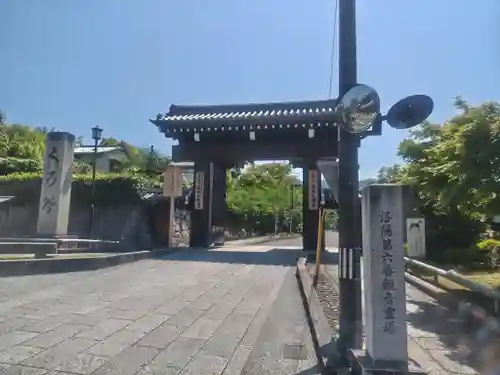 くろ谷 金戒光明寺(京都府)