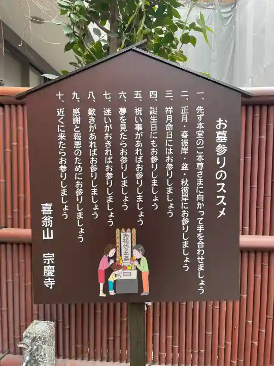 宗慶寺の{uncategorized: "未分類", other: "その他", undefined: "問題あり", building: "その他建物", grave: "お墓", sacred_gate: "鳥居", guardian: "狛犬", statue: "像", buddha: "仏像", history: "歴史", nature: "自然", garden: "庭園", animal: "動物", pagoda: "塔", temizu: "手水舎", mountain_gate: "山門・神門", sanctuary: "本殿・本堂", subordinate: "末社・摂社", art: "芸術", scenery: "景色", jizo: "地蔵", ema: "絵馬", goshuin: "御朱印", omikuji: "おみくじ", items: "授与品その他", amulet: "お守り", goshuincho: "御朱印帳", eats: "食事", festival: "お祭り", votive_dance: "神楽", shichigosan: "七五三参", wedding: "結婚式", experience: "体験その他", initially: "初詣", around: "周辺", anti_infection: "感染症対策"}