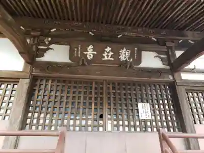 妙楽寺のその他建物
