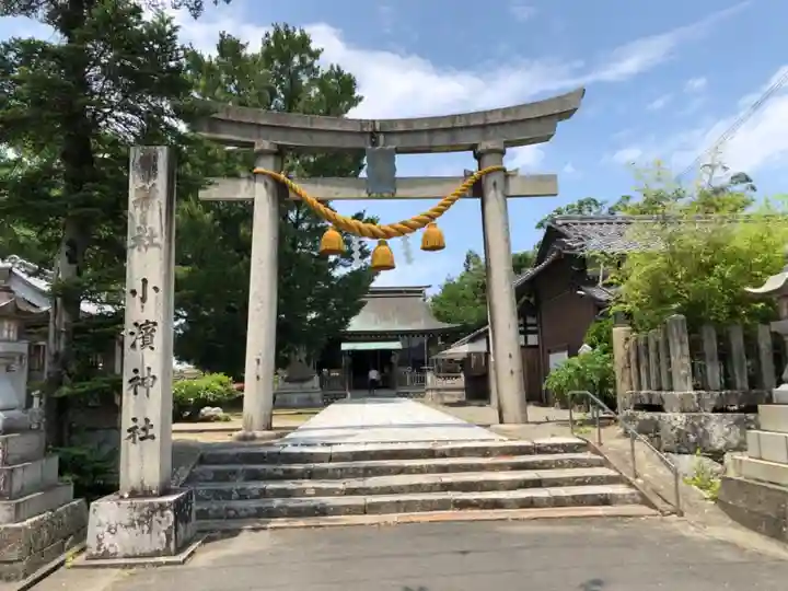 小浜神社の鳥居